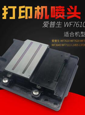 WF-7620打印头WF-7610/7621/3620/3640/7111打印头喷头