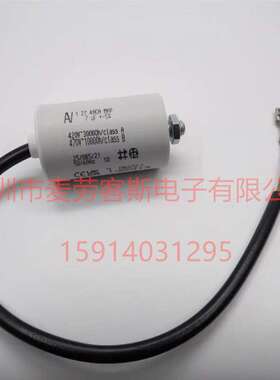 进口原装 1.27.4ACF MKP 1UF 470VAC AV 风机启动运行电容