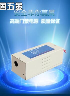 2021新款门禁电源18V12V1A3A5A门禁信号电源楼宇楼宇电源