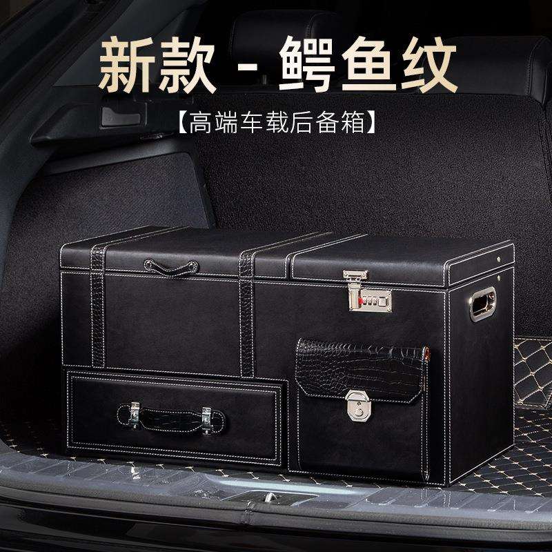 密码锁车载后备箱汽车收纳箱置物车用尾箱储物箱子SUV杂物整理箱
