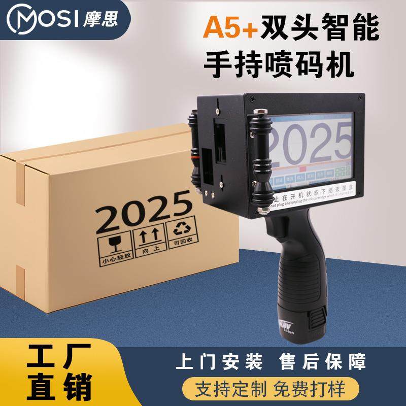智能A5+手持式喷码机保质期生产日期纸箱打码打标机多材质喷码机,农机/农具/农膜,其它农用工具,淘宝优惠券,粉丝福利购,淘宝优惠卷