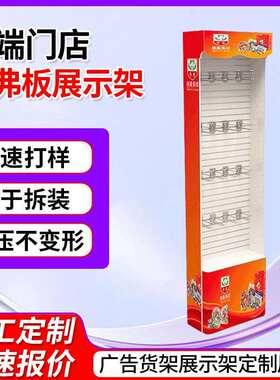 超市立式PVC落地展架多层次货物摆放架多规格安迪板木质展示架