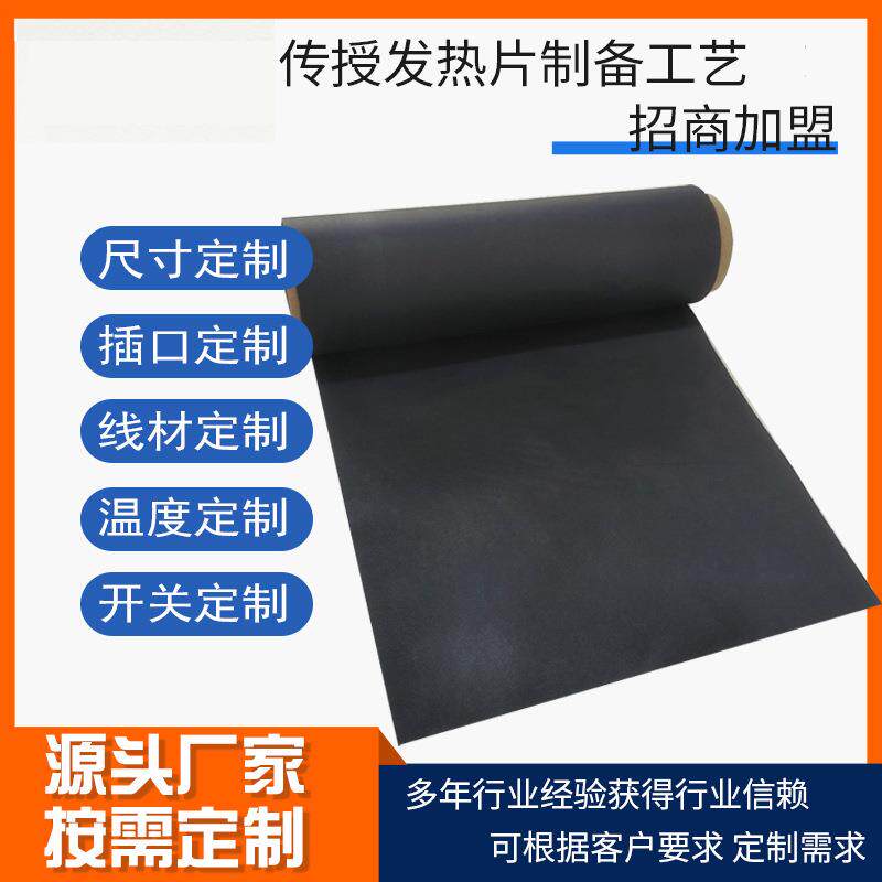 石墨烯碳纳米发热膜加热片石墨烯发热片USB电热片石墨烯加热布