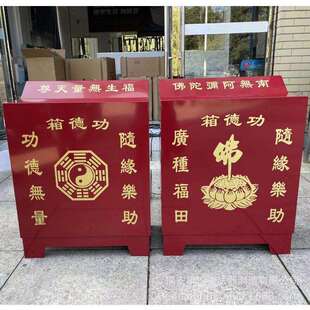 语音功德箱钢板加捐款箱寺院防盗乐捐箱功德箱公德箱