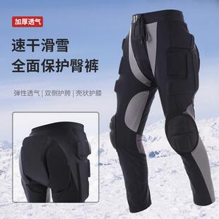 单板双板滑雪内穿速干连体护臀裤护手护膝护臀防摔裤加厚成人男女