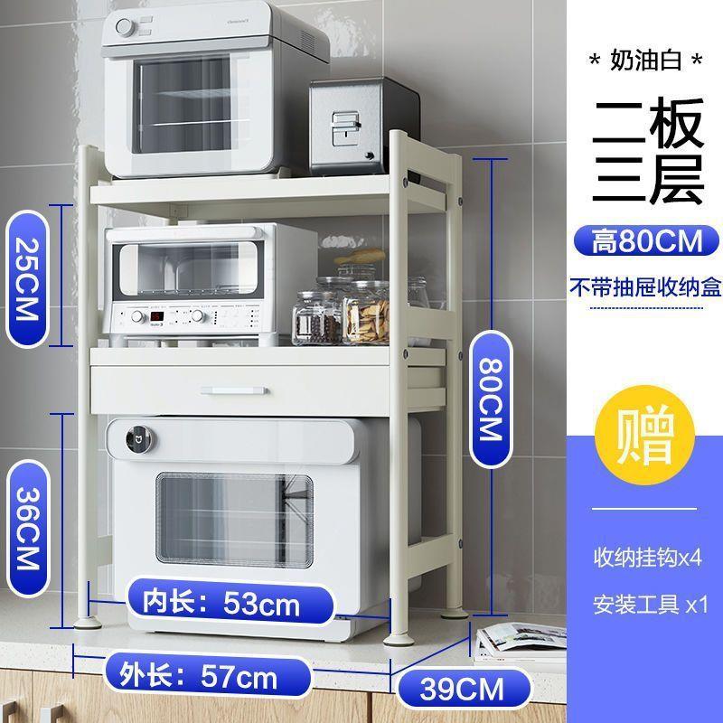 厨房电器置物架微波炉架带抽屉台面置物架加厚多层桌面家用收纳架