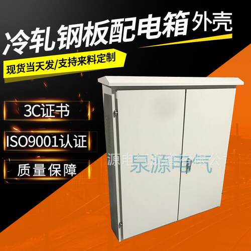 户外对开门配电柜壳体户外落地柜2门电箱冷轧钢板配电箱
