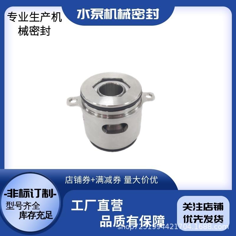污水泵机械密封GLF-SE-22/32/格兰富SEV.80.80.22