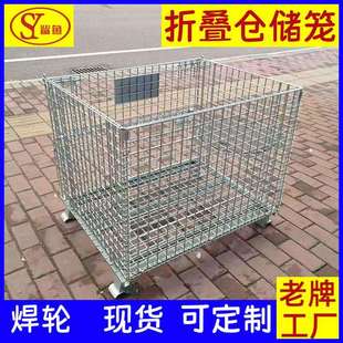 仓库折叠仓储笼铁框仓库蝴蝶笼工厂车间仓库周转箱金属铁笼