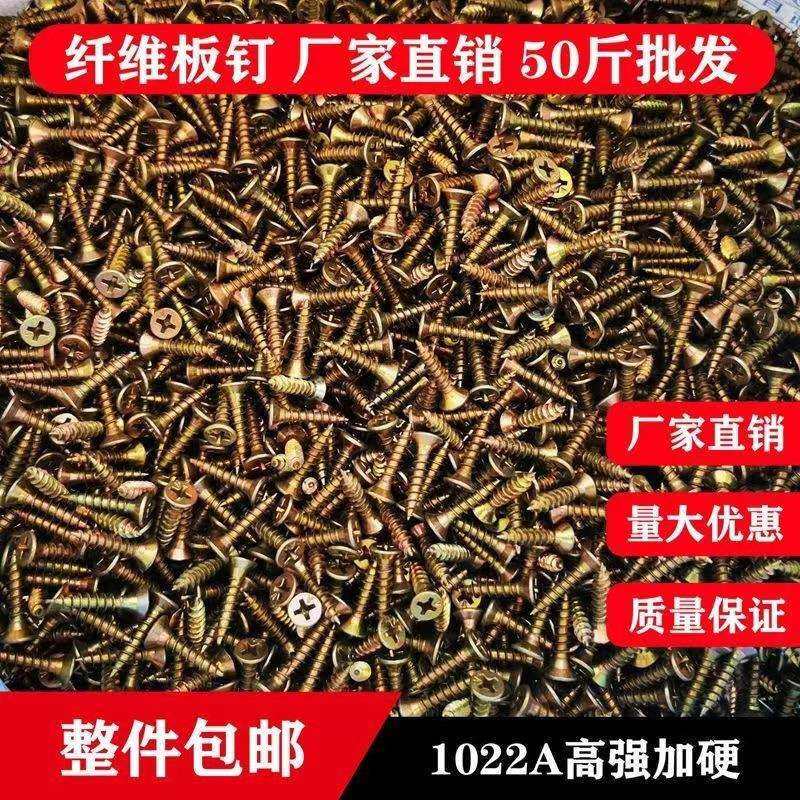 加硬高强度自攻螺丝平头十字木螺丝镀彩锌纤维板钉米字槽沉头螺钉,影音电器,更多影音配件,淘宝优惠券,粉丝福利购,淘宝优惠卷