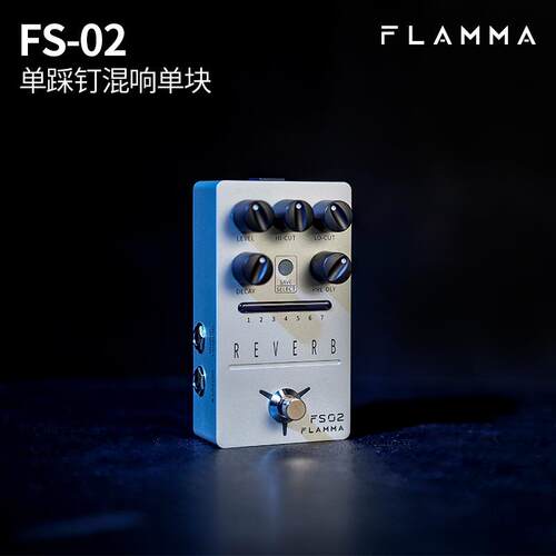 FLAMMA电吉他FS-02单踩钉混响单块效果器