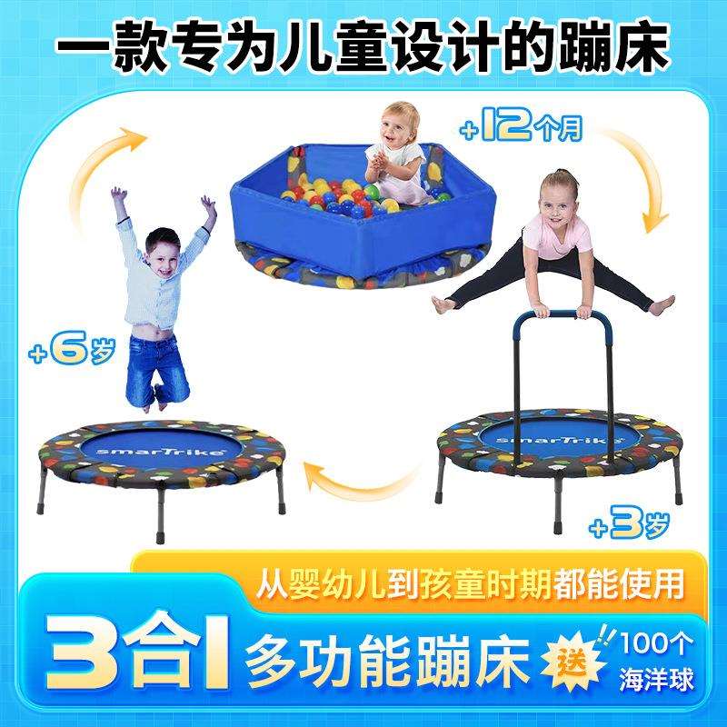 儿童蹦蹦床家用多功能跳跳床婴儿宝宝弹跳床家庭玩具外贸单