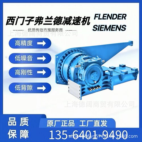 德国FLENDER弗兰德减速机H1SH05B逆止器H1SH11B齿轮B2SV10B联轴器