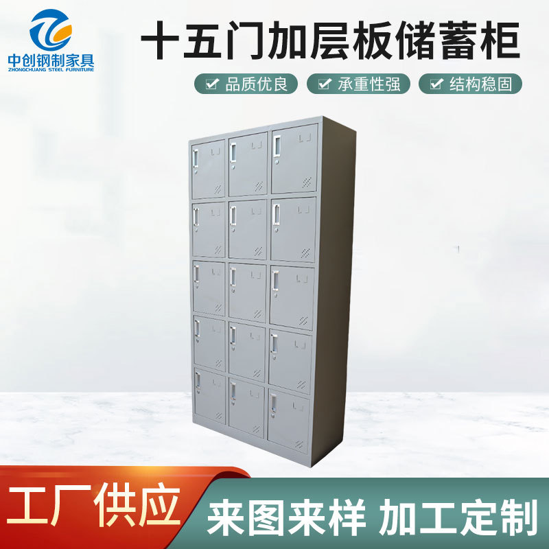 钢制更衣柜员工柜15门加厚储物柜健身房换衣柜工厂多门柜铁皮