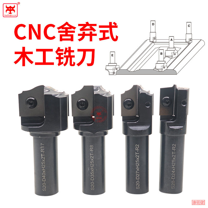 CNC刀塔式木工铣刀合弃式木工线条刀木工成型刀可换式锣刀鲁达刀