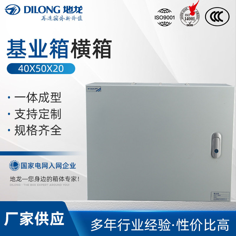 户外监控电源防水箱 基业箱横箱40X50X20 防水检修基业箱配电箱