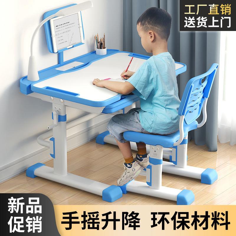 儿童学习桌书桌家用小学生写字作业课桌椅子升降桌子简易套装小孩