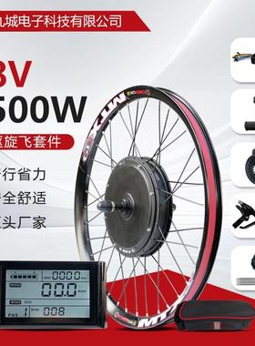 山地车锂电助力改装套件48V1500W后驱旋飞MTX39轮圈，仪表可选配