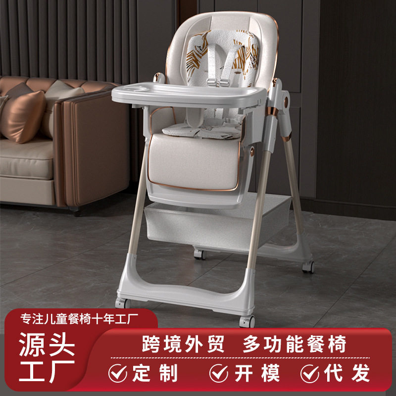 外贸跨境宝宝餐椅吃饭多功能可折叠儿童餐桌椅家用便携式婴儿座椅