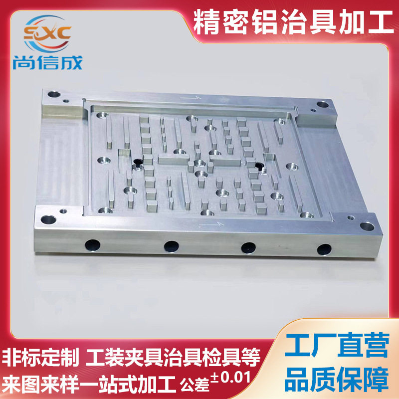 非标件铝合金件加工电子设备产品工装夹治具检具加工CNC机械加工
