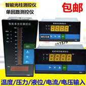 智能单回路数显控制仪压力温度液位光柱显示控制仪4 20ma24V