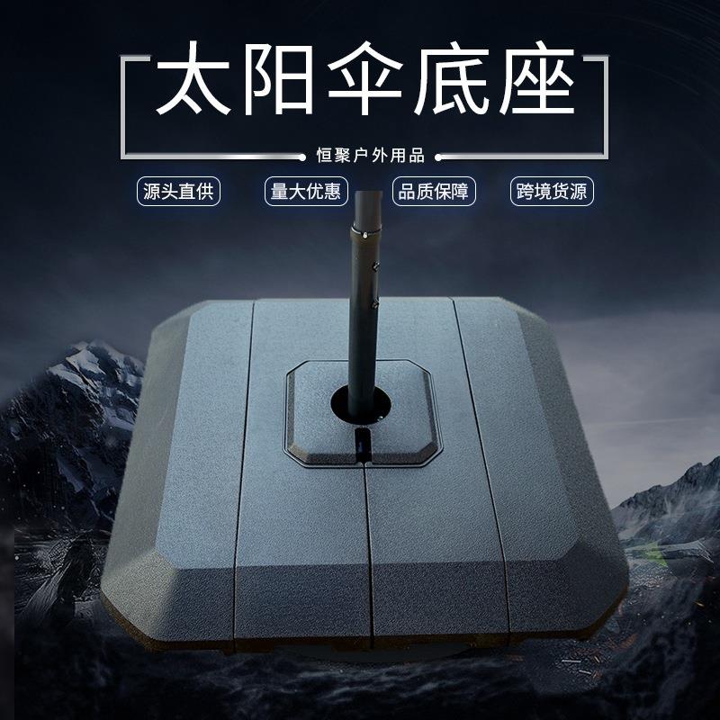 户外遮阳伞底座花园香蕉伞注水庭院伞底座大容量可调节手摇伞底座
