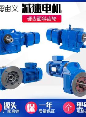 XLD2-47-0.25kw减速器GF37-Y0.75kw-4P-m1-B-180减速机