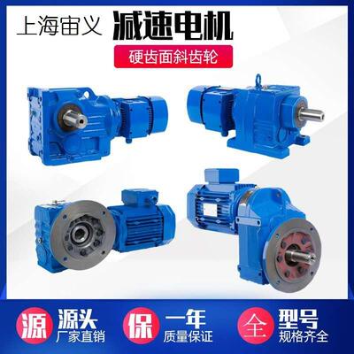 XLD2-47-0.25kw减速器GF37-Y0.75kw-4P-m1-B-180减速机