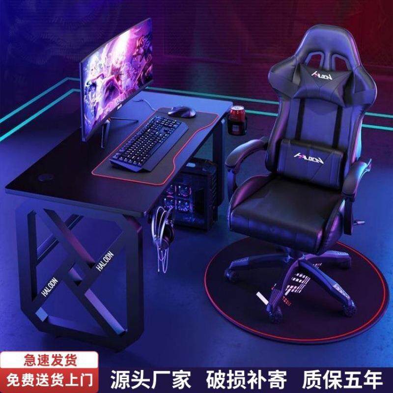 电竞桌椅套装家用直播宿舍简约现代学生学习写字办公电脑桌一体化