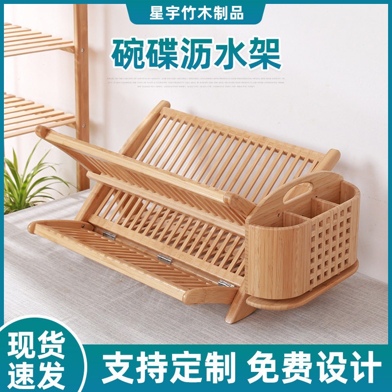 厨房双层折叠碗碟架沥水收纳架简约多功能碗筷规置架竹制置物架