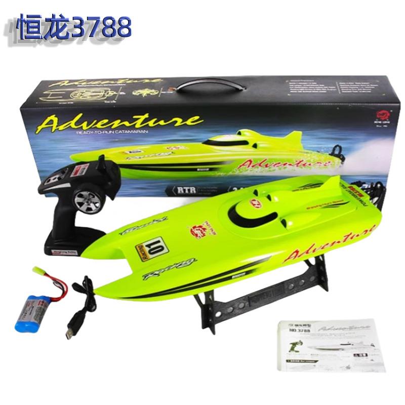 恒龙3788快艇高速充电电动2.4G遥控船儿童玩具竞技航海船模型游艇