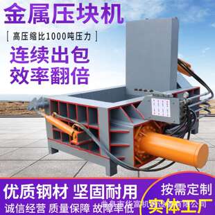 160吨金属废料压块机自动翻包废铁压块机全自动金属液压打包机