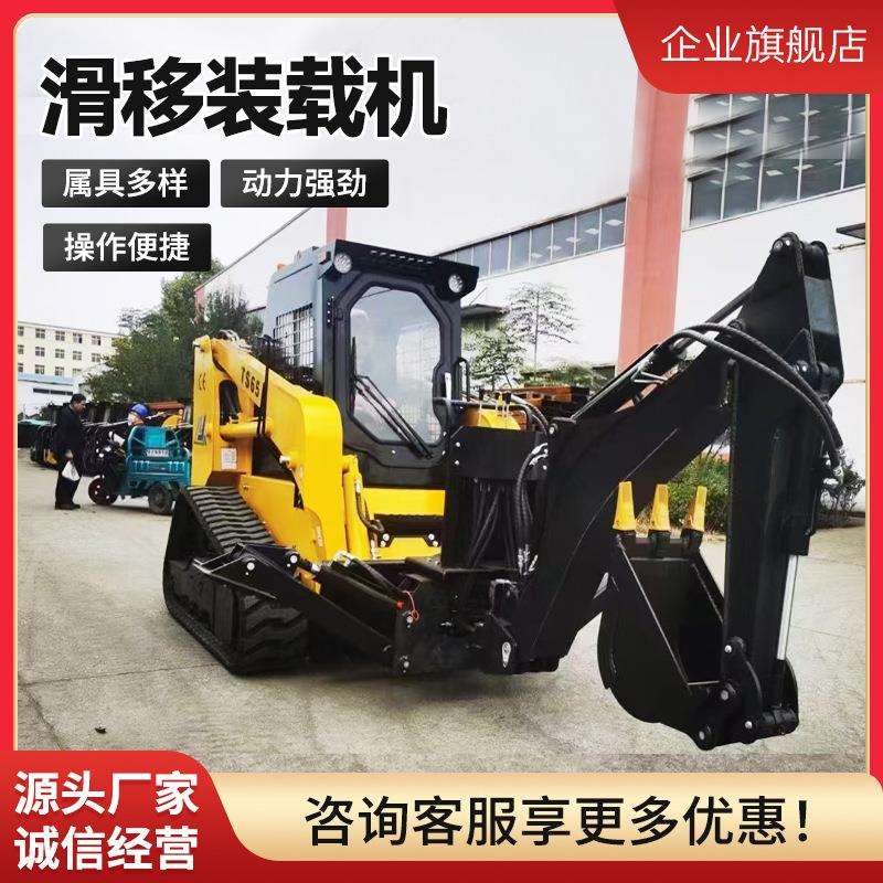 富中小型滑移装载机履带式滑移铲车前卸式装载机多功能滑移小铲车