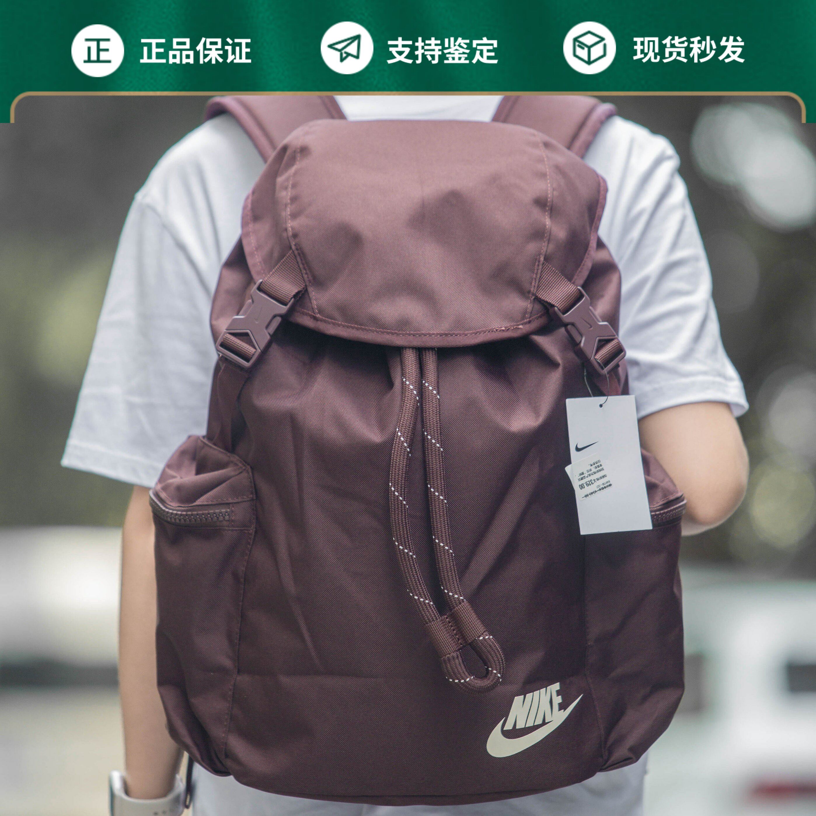 NIKE耐克休闲运动百搭抽绳双肩背包大容量2024新款男女同款书包