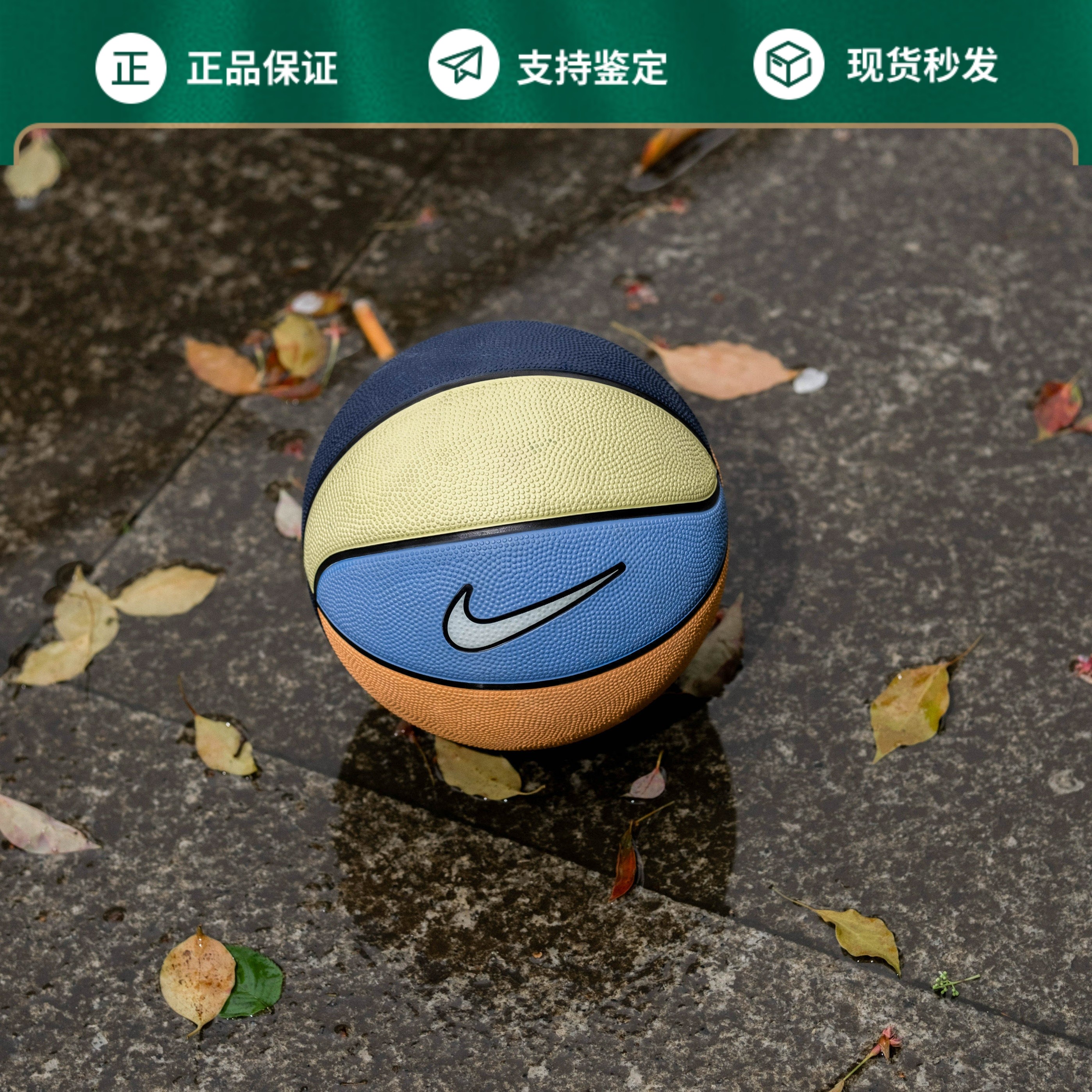 NIKE耐克儿童篮球3号 青少年运动训练专用篮球 BB0634-437