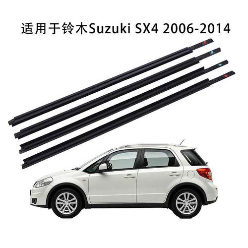 适用于铃木SuzukiSX42006-2014车窗饰条玻璃外压挡水切条密封条
