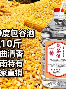 纯粮包谷酒清香玉米酒桶装