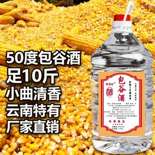 纯粮包谷酒清香玉米酒桶装
