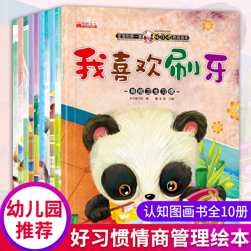 【全10本】畅销启蒙故事图画童书4-6岁儿童绘本故事书系列EQ学习创作绘本 不会哭不会笑的狮子 情绪的表达 全脑培养绘本在类目 书籍/杂志/报纸, 儿童读物/教辅, 绘画/漫画/连环画/卡通故事中 - 来自Buy2taobao.com提供专业的淘宝代购服务