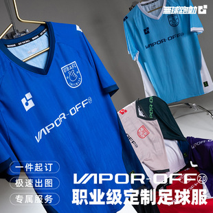 無球跑動组队球衣职业级2.0提花面料DIY透气排汗速干球员定制团购