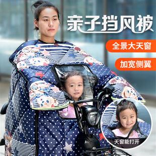 冬季小童电瓶车挡风被亲子天窗款防水加厚加宽保暖加绒加大防风罩