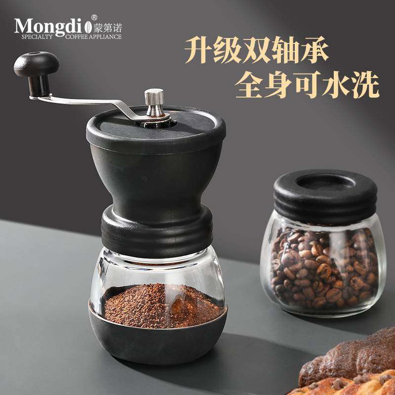 Mongdio磨豆机手摇咖啡研磨机手磨咖啡机手动咖啡豆研磨器磨粉器