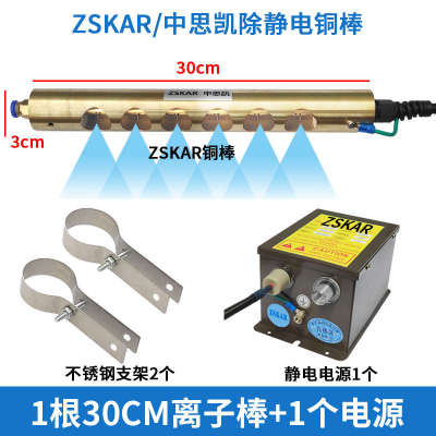 FS-008除静电不锈钢棒402工业离子风棒铜棒ST501A圆形棒SL-006A