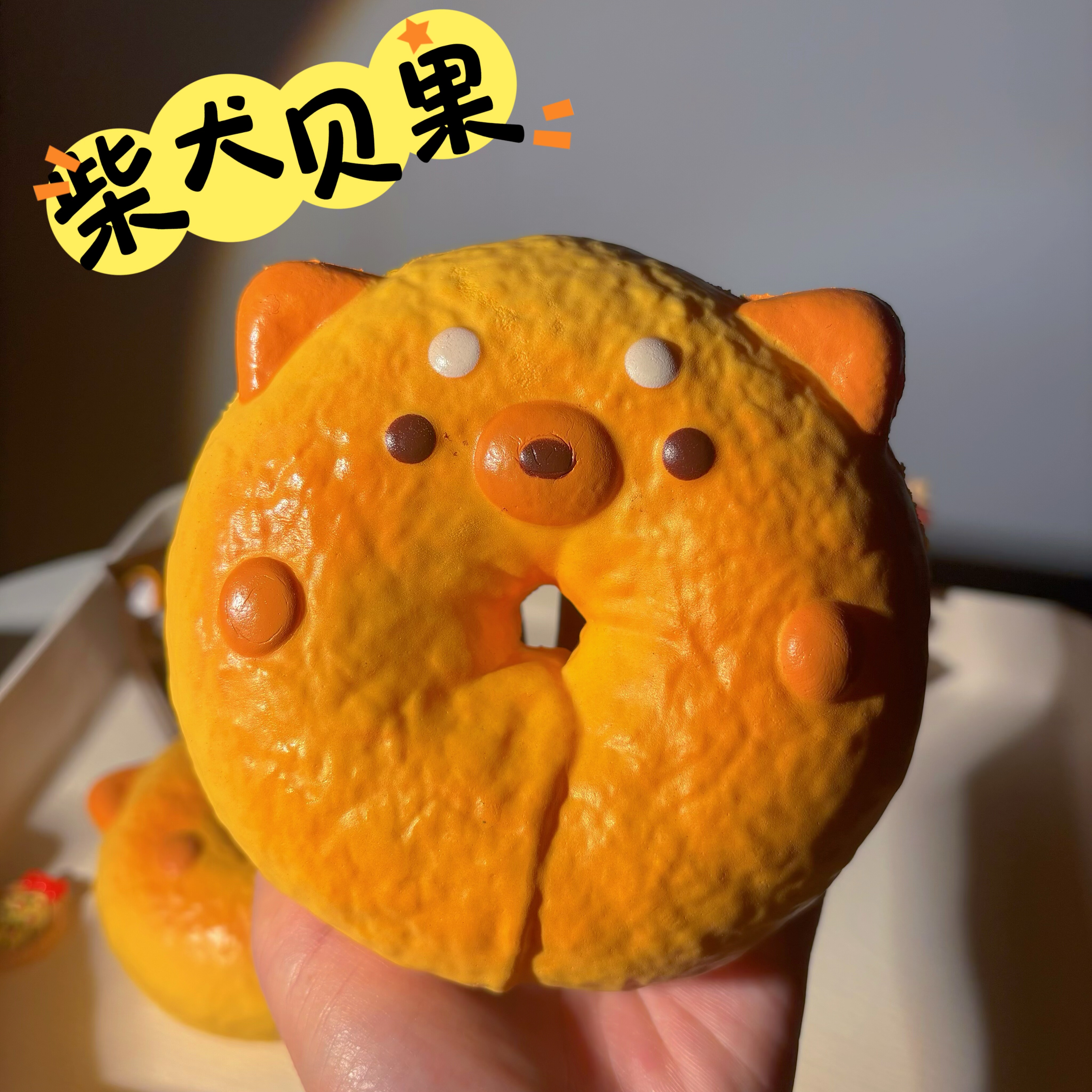 木吉柴犬贝果动物慢回弹捏捏乐解压玩具仿真食物食玩squishy