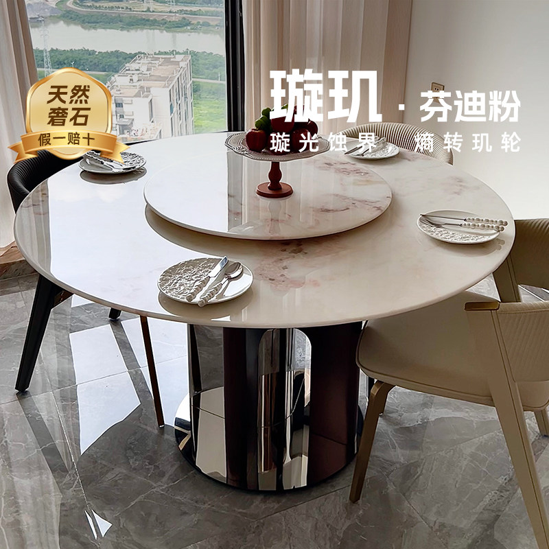 天然奢石餐桌芬迪粉圆形餐饭桌带转盘轻奢高级感客厅家用可定制,住宅家具,大理石餐桌,淘宝优惠券,粉丝福利购,淘宝优惠卷