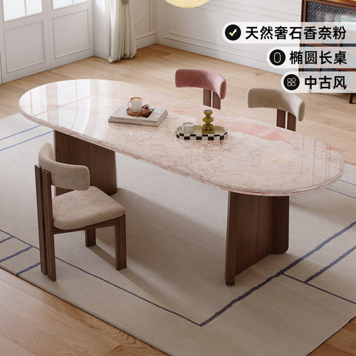 兰朵达香奈粉奢石餐桌