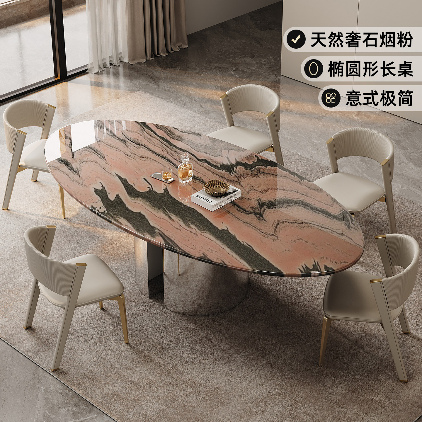 兰朵达意式极简天然奢石烟粉椭圆餐桌客厅家用设计师款大理石餐桌