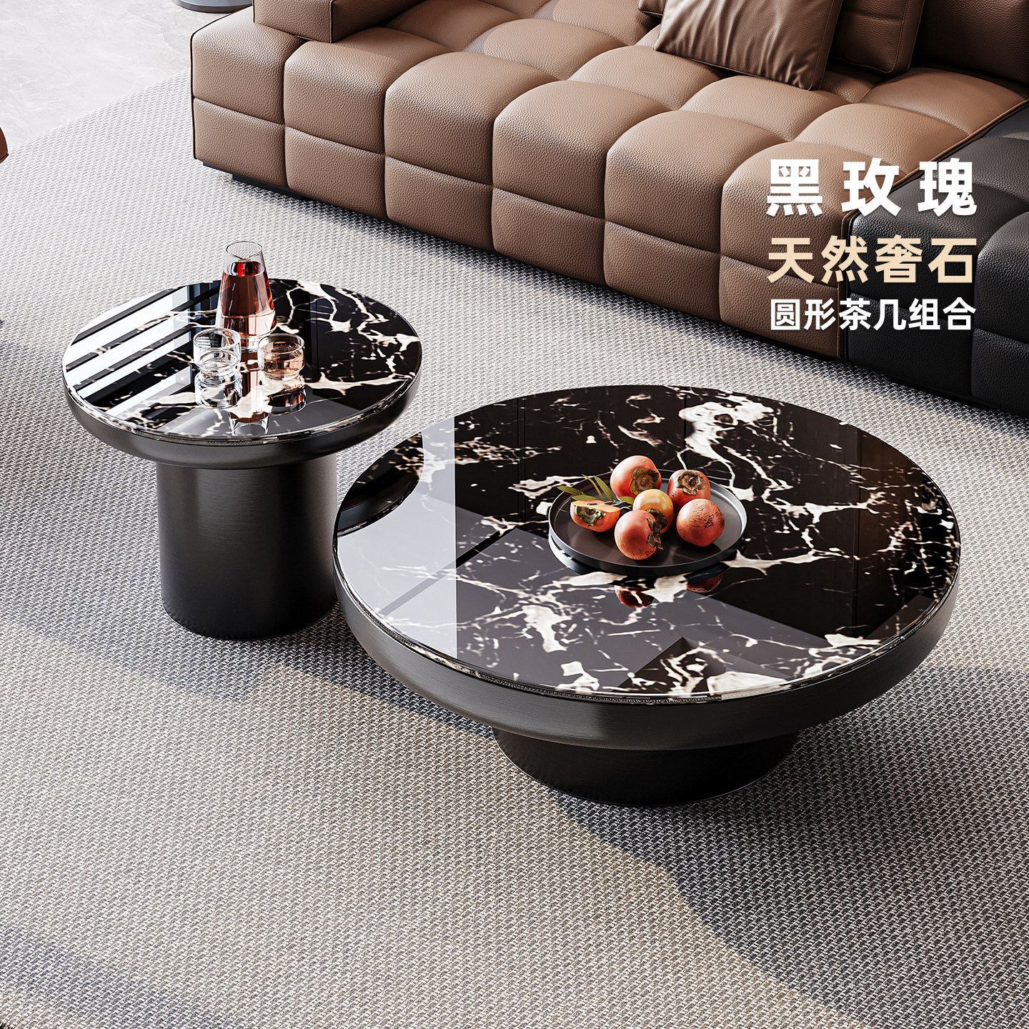 兰朵达黑玫瑰天然奢石茶几大小圆组合客厅家用轻奢可移动沙发边几
