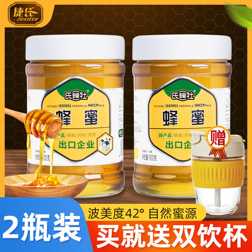 捷氏蜂蜜山花油菜蜜蜂