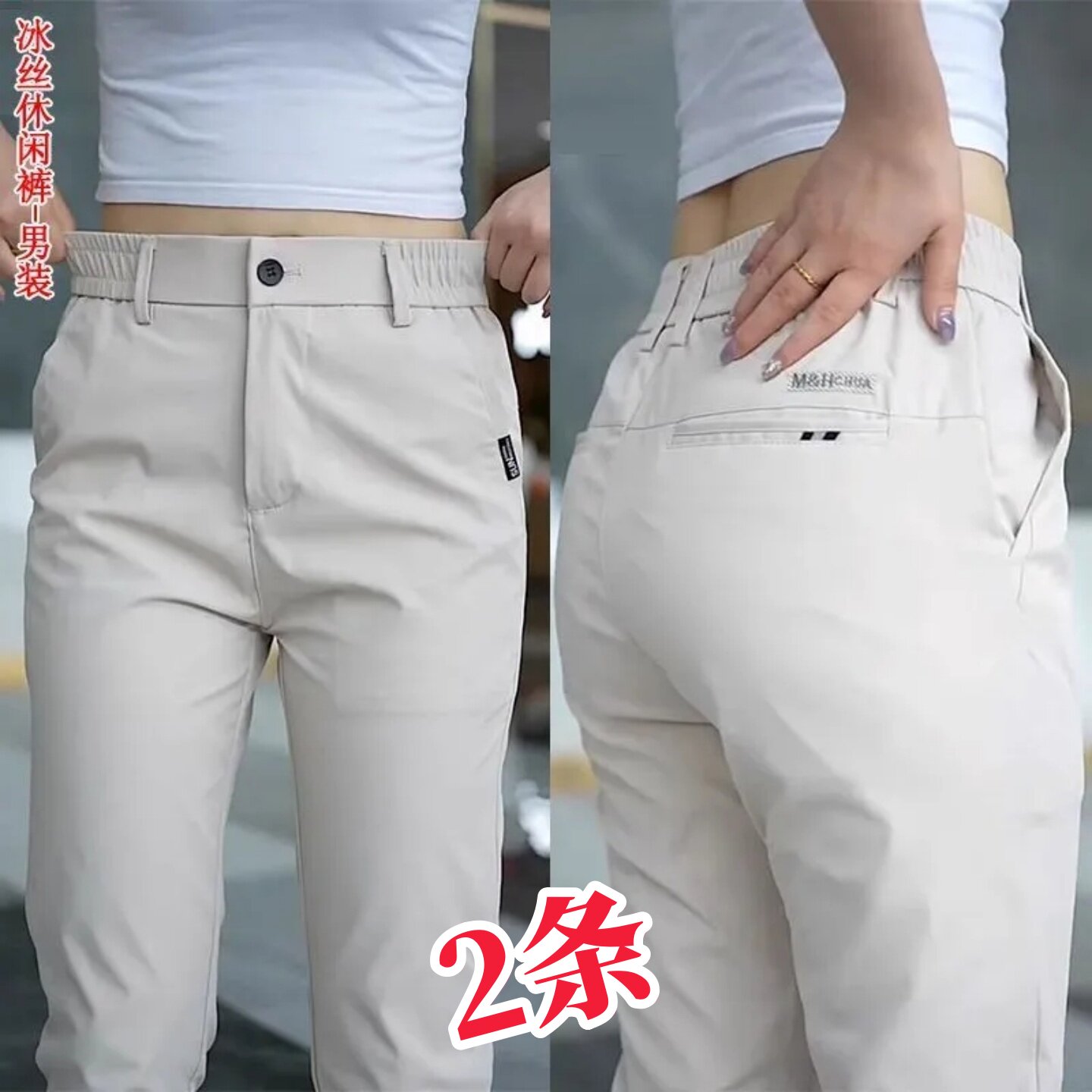 冰丝休闲裤男款2025夏季薄款宽松直筒弹力修身男士长裤商务工作裤